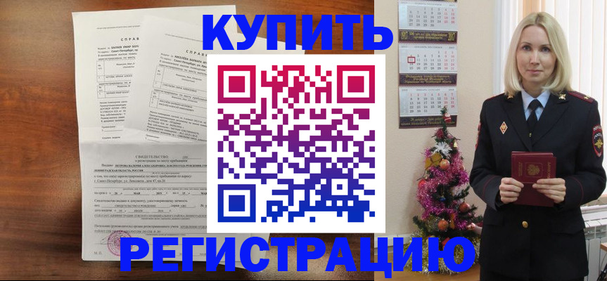 где прописаться в Москве